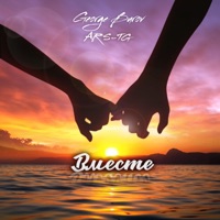 Вместе (feat. ARS-TG) - Single - George Burov