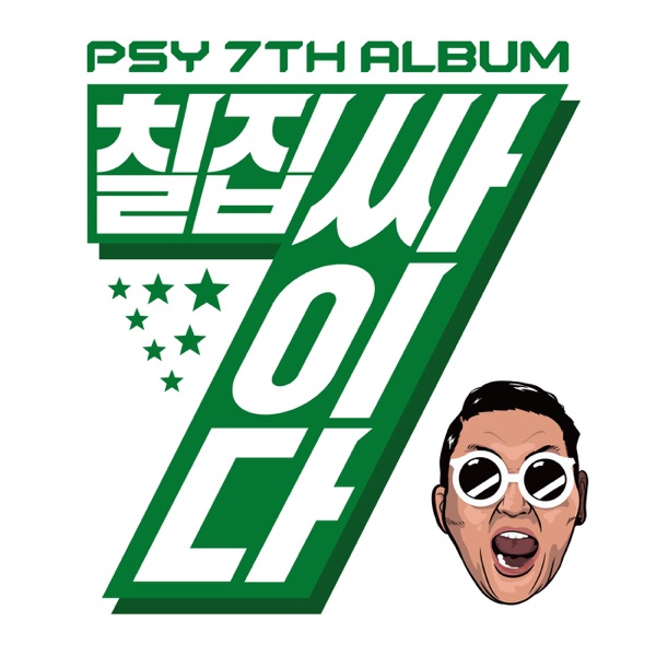 PSY 7TH ALBUM - PSY