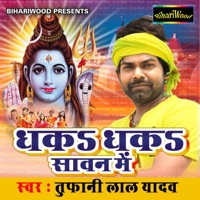 Dhaka Dhaka Sawan Mein - Tufani Lal Yadav & Sakshi Sivani