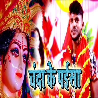 Chanda Ke Paisa - Single