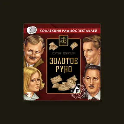 Listen to Джон Пристли, watch music videos, read bio, see tour dates & more!