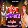 Mahima Bholenath Ke - Single