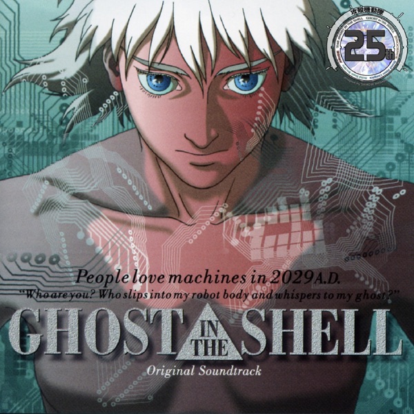 Ghost in the Shell - Koukaku Kidoutai (Original Soundtrack) - Kenji Kawai