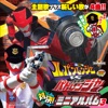 快盗戦隊ルパンレンジャーVS警察戦隊パトレンジャー ミニアルバム3 - EP