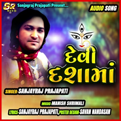 Devi Dasha Maa - Single