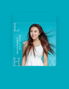 聆聽 李海霞、觀看音樂影片、閱讀小傳、查看巡演日期等！