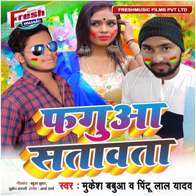 Fagua Satawata - Single