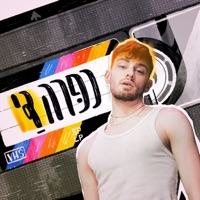 כפרה די - Single - תום שנייד