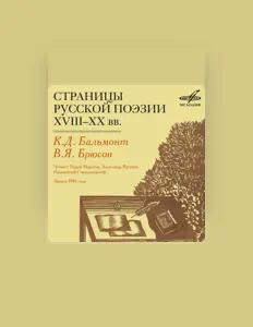 Écoutez Вадим Маратов, regardez des vidéoclips, lisez la biographie, consultez les dates de tournée et plus encore !