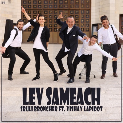 Lev Sameach (feat. Yishay Lapidot) - Single