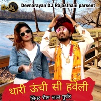 Thari Unchi Si Haveli - Single - Bheru Lal Gurjar