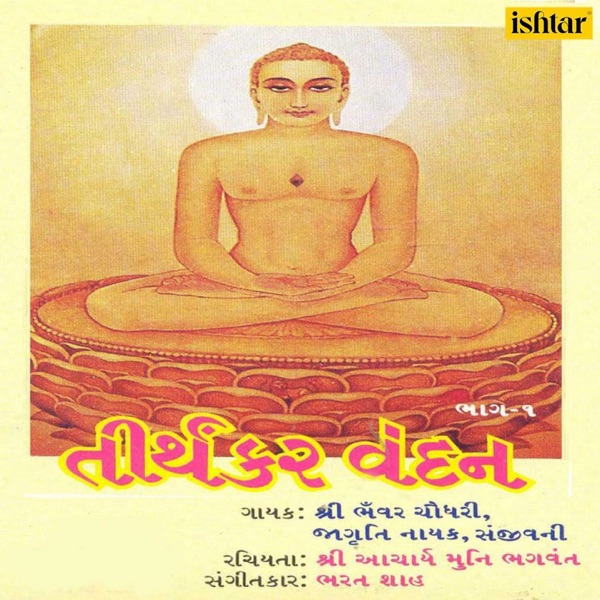 Tirthankar Vandan, Vol. 1