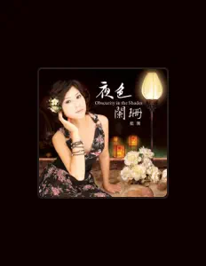 Listen to 藍瀾, watch music videos, read bio, see tour dates & more!