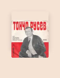 Мария Мицева을(를) 듣고, 뮤직 비디오를 보고, 약력을 읽고, 투어 일정 등을 확인하세요!