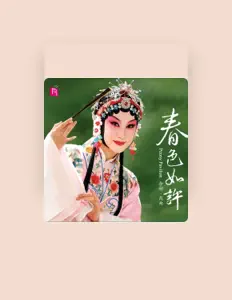 Listen to Yu Bin, watch music videos, read bio, see tour dates & more!