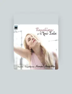 Poslechněte si interpreta Iro Saia, sledujte hudební videa, přečtěte si životopis, podívejte se na data turné a další informace.