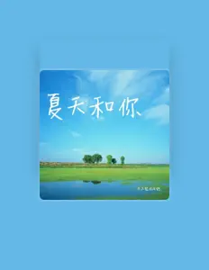 Listen to 不太聪明AD钙, watch music videos, read bio, see tour dates & more!