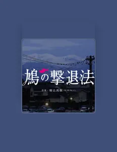 Posłuchaj wykonawcy Takaki Horigome, obejrzyj teledyski, przeczytaj biografię, zobacz daty tras koncertowych i nie tylko!