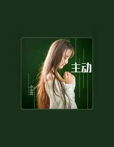 Listen to 小小貝, watch music videos, read bio, see tour dates & more!