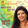 Shukno Patar Nupur Paye - Single