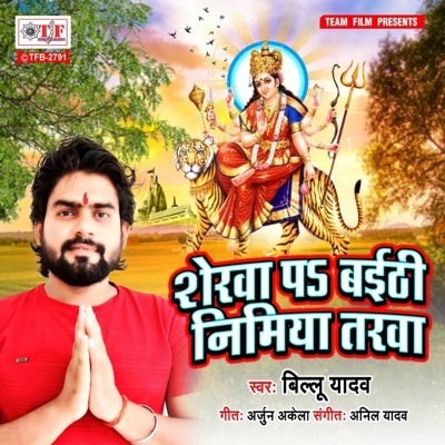 Shekha Pa Baithi Nimiya Tarawa - Single