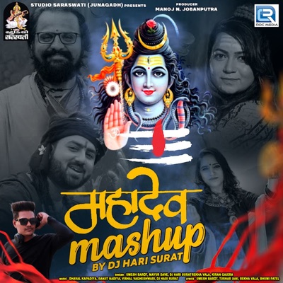 Mahadev Mashup (DJ Hari Surat) [Original] - Single
