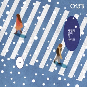 015B Anthology Part.3 - Single
