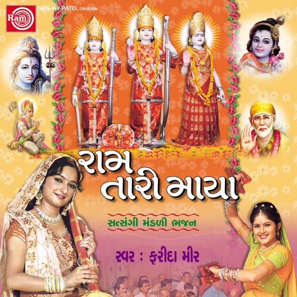 Ram Tari Maya (Original)