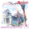 My-Hime Original Motion Picture Soundtrack Vol.2 - Mai