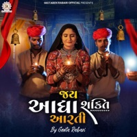Jay Aadhya Shakti Arti - EP - Geeta Rabari