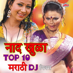 Naad Khula Top 10 Marathi Dj Mix - Single