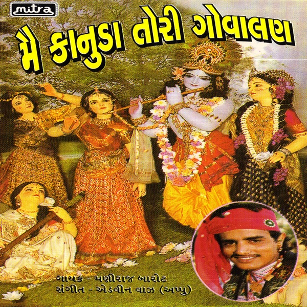 Main Kanuda Tori Govalan (Original)
