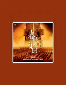 Listen to 金玥, watch music videos, read bio, see tour dates & more!