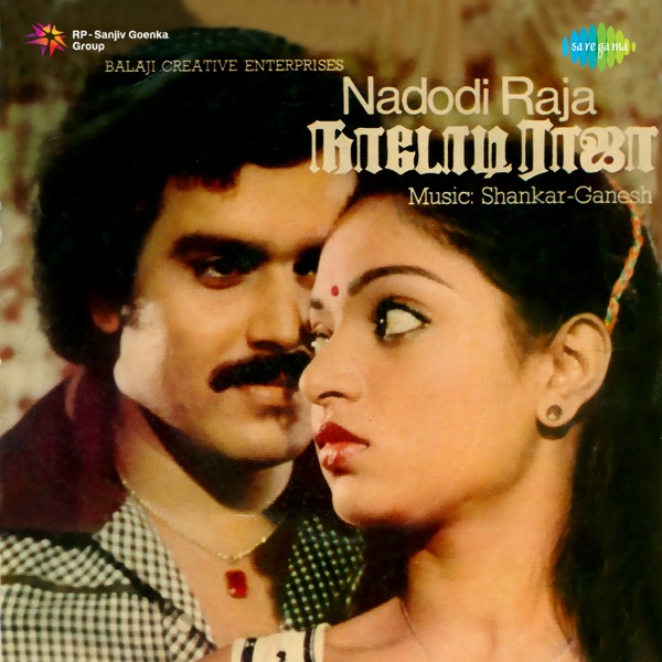 Nadodi Raja (Original Motion Picture Soundtrack) - EP