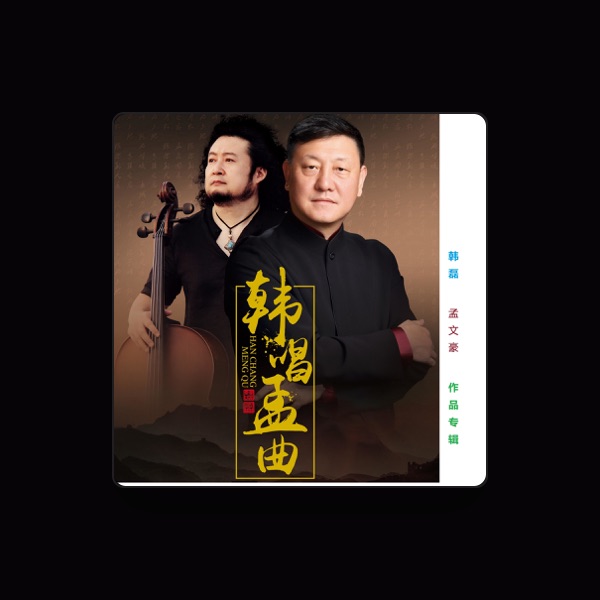 Han Lei's avatar