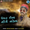 Upar Indra Niche Narendra - Single