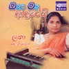 Latha Walpola - Siyumaliye