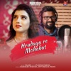 Hrudaya Re Mohabat - Single