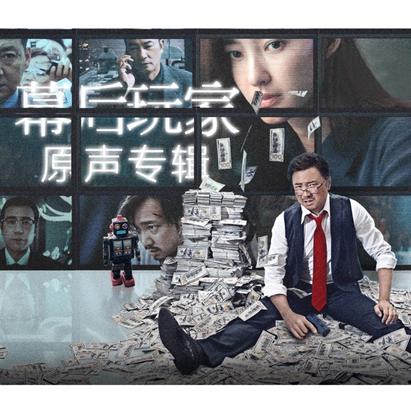 A or B (Original Motion Picture Soundtrack)