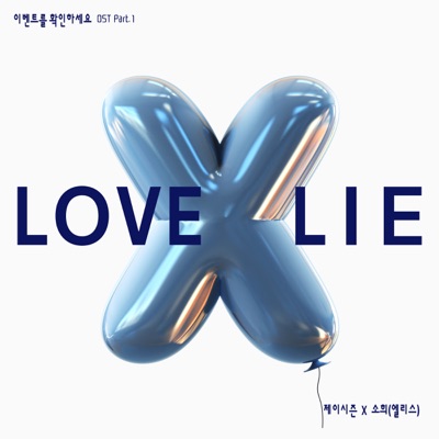 Love X Lie-thumbnail