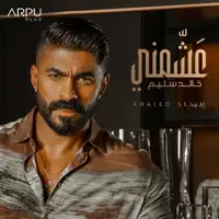 Ashemni — Khaled Selim