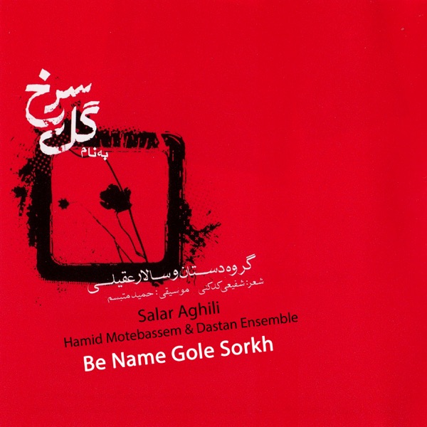Be Name Gole Sorkh