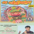 Udei Ganja