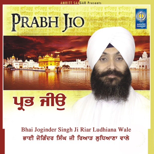 Prabh Jio