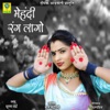 Mehandi Rang Lago - Single