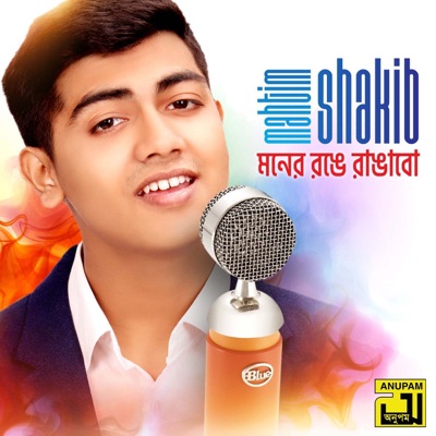 Monero Ronge Rangabo (Original Motion Picture Soundtrack) - Single