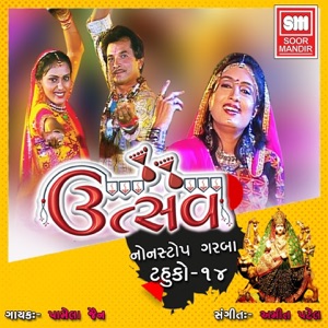 Utsav Non Stop Garba Tahuko, Vol. 14