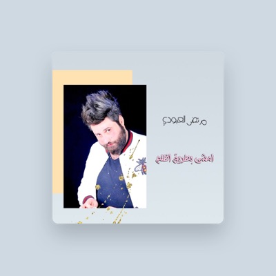 Listen to Murtada Al Aboudi, watch music videos, read bio, see tour dates & more!