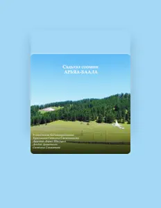 Listen to Дондок Дашипылов, watch music videos, read bio, see tour dates & more!