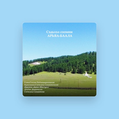 Listen to Дондок Дашипылов, watch music videos, read bio, see tour dates & more!